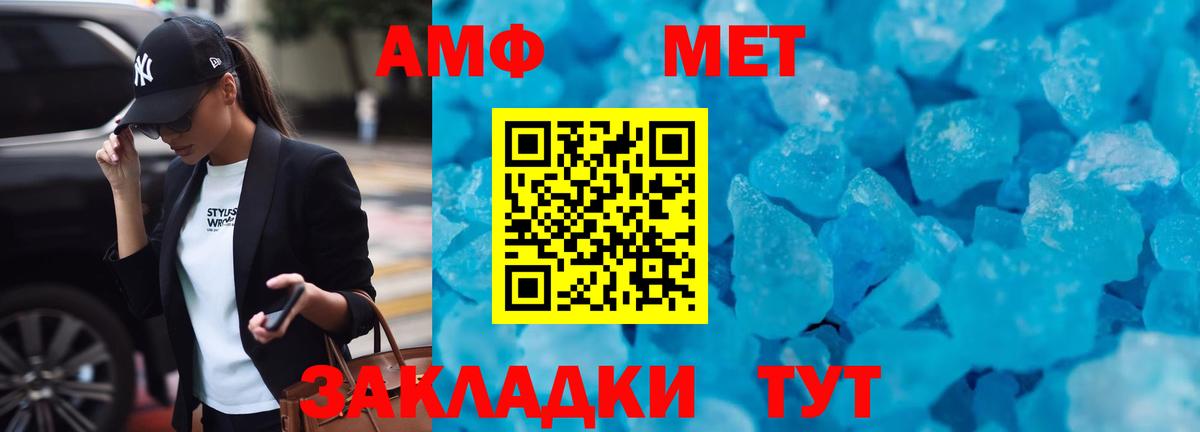 Amphetamine  Вход с VPN  Томск  Амфетамин 98%  АМФ 