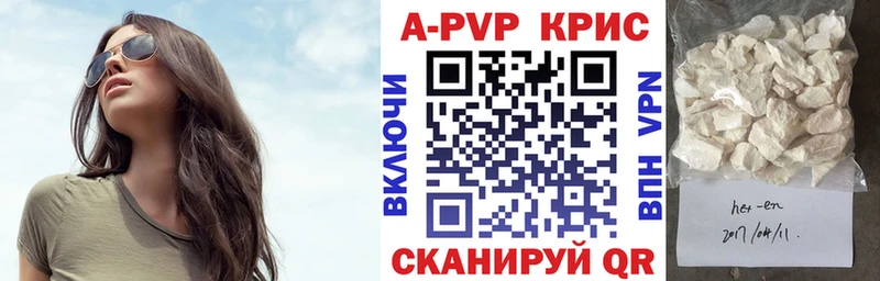 наркотики  Томск  A PVP Crystall 