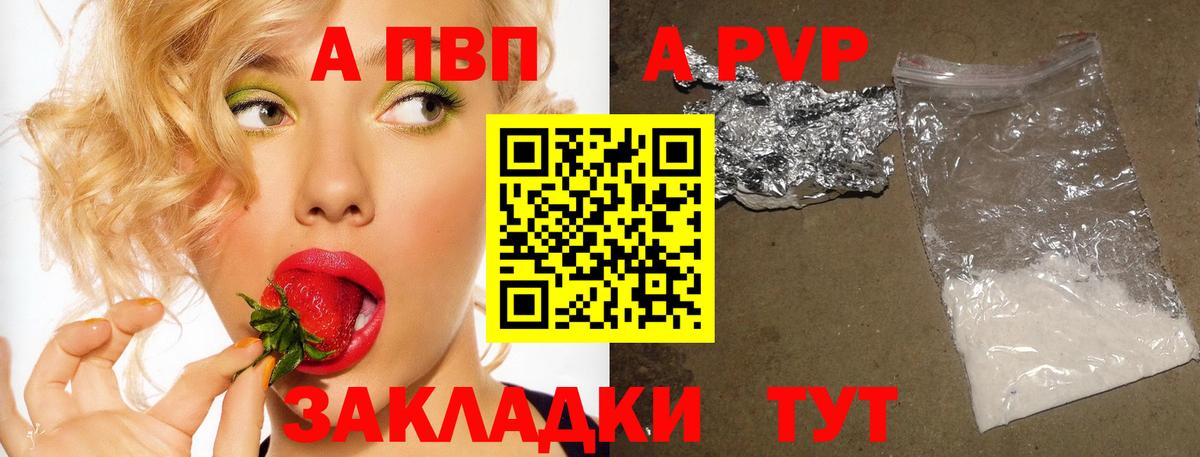 Alpha-PVP крисы CK  A PVP Соль  А ПВП крисы CK  Вход с VPN  Томск 