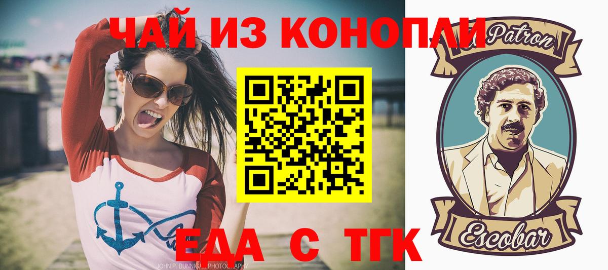 Томск  Canna-Cookies конопля  Вход с VPN 