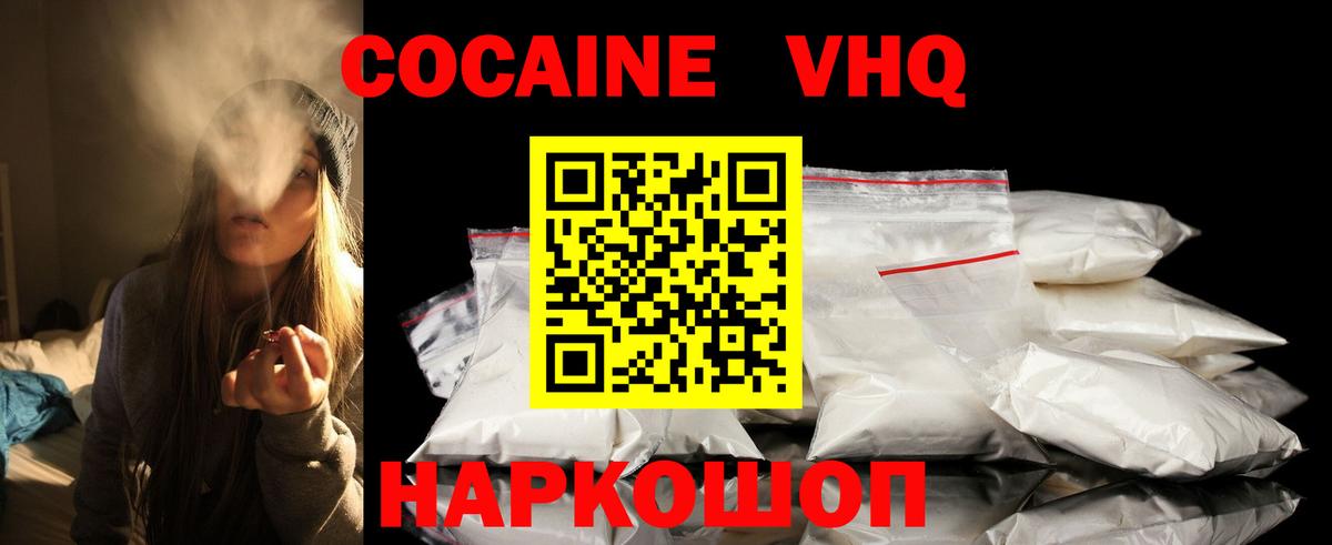 COCAIN Перу  Cocaine  как найти закладки  Вход с VPN  Томск 