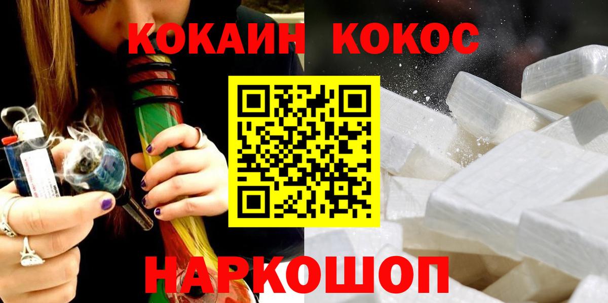 COCAIN Fish Scale Томск