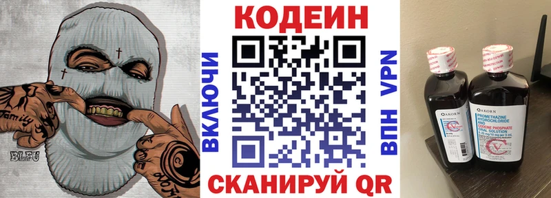 даркнет сайт  Томск  Codein напиток Lean (лин) 