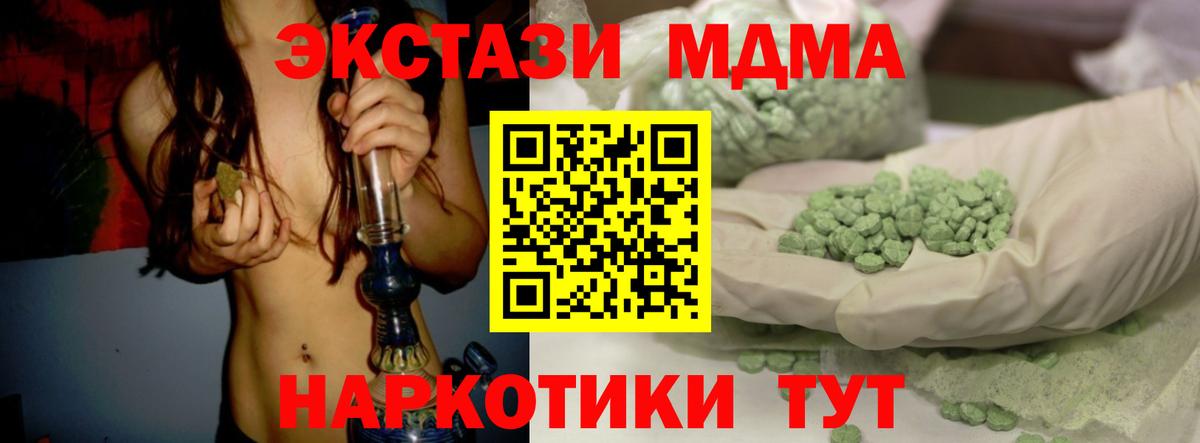 наркота  Вход с VPN  Томск  Экстази ешки  Ecstasy таблы  Ecstasy 