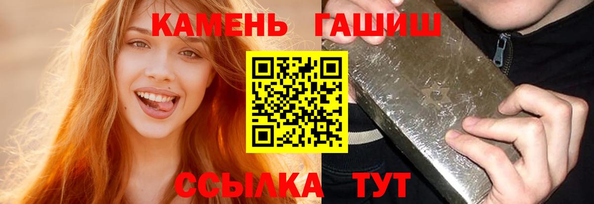 Томск  ГАШИШ hashish  Вход с VPN  Гашиш AMNESIA HAZE 