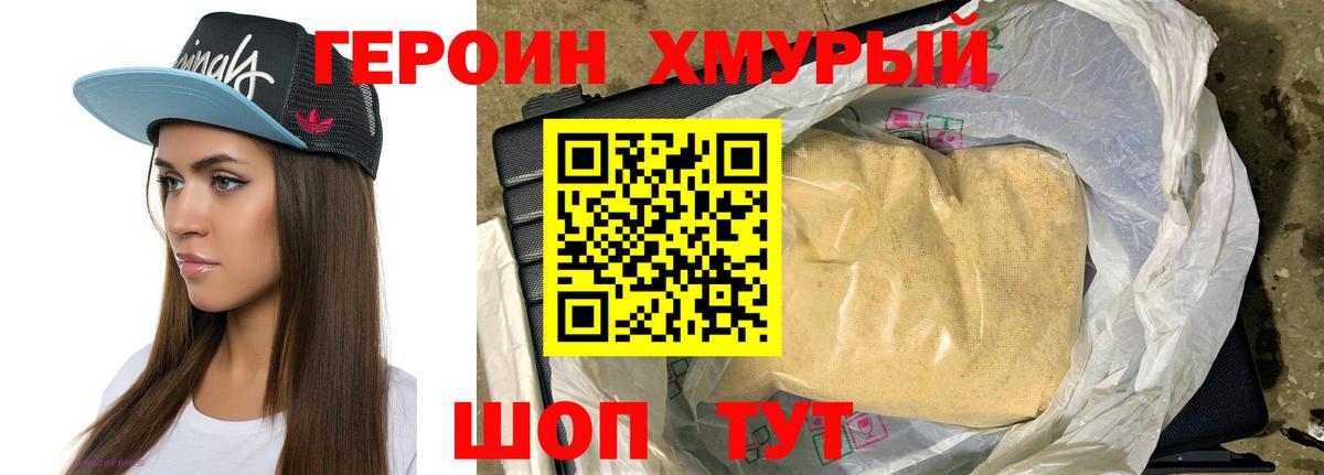 Героин белый  ГЕРОИН  Томск  Вход с VPN 