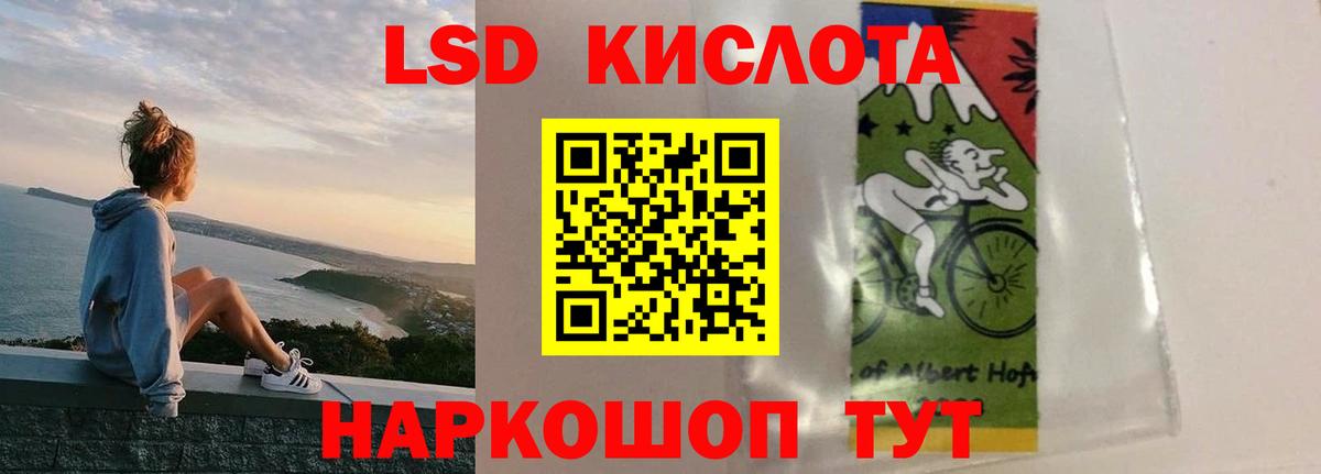 Томск  ЛСД экстази кислота  Вход с VPN 