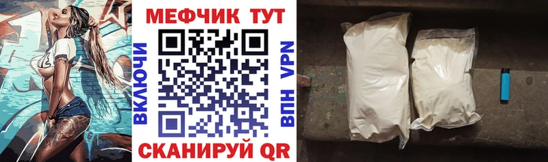 МЯУ-МЯУ мяу мяу МЕГА зеркало Томск что такое