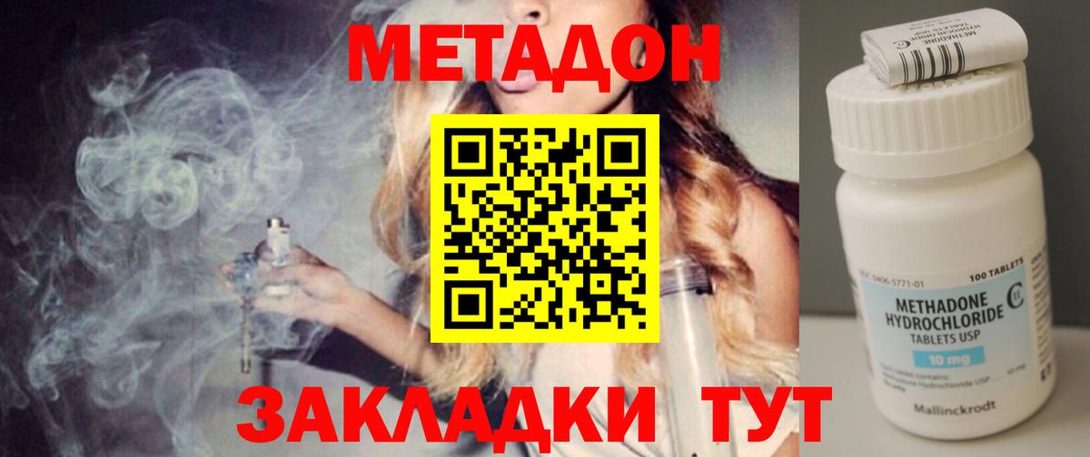 Томск  Метадон кристалл  Метадон мёд  Вход с VPN 