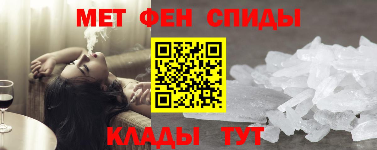 Томск  МЕТАМФЕТАМИН витя  Вход с VPN 