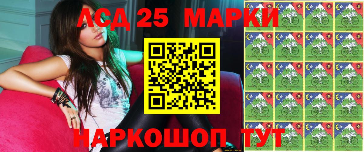 Марки 25I-NBOMe 1,5мг  Марки 25I-NBOMe 1,5мг  Томск  Вход с VPN 
