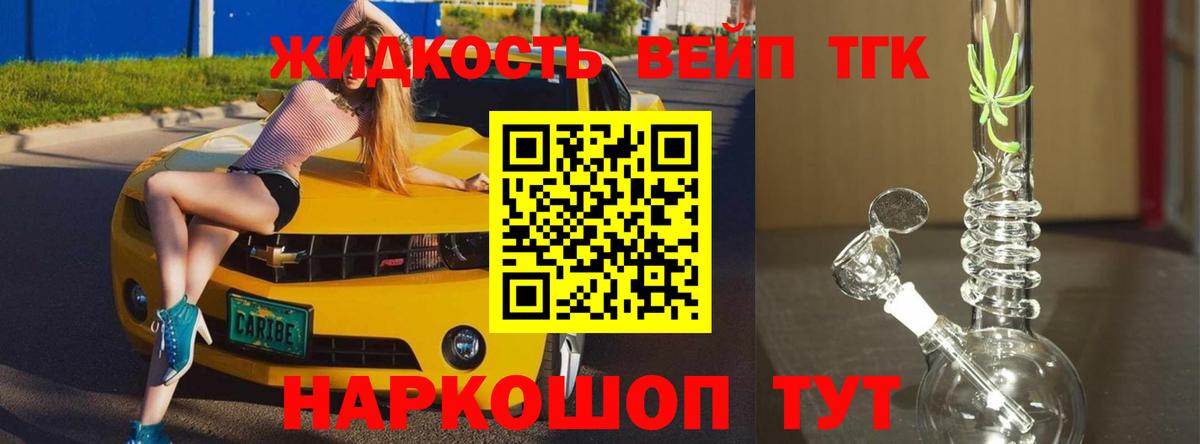Марихуана  Вход с VPN  Томск  Меф   КОКАИН  Лсд 25  Экстази  Кодеин 
