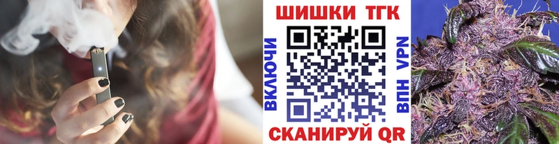 Бошки Шишки семена  Томск 