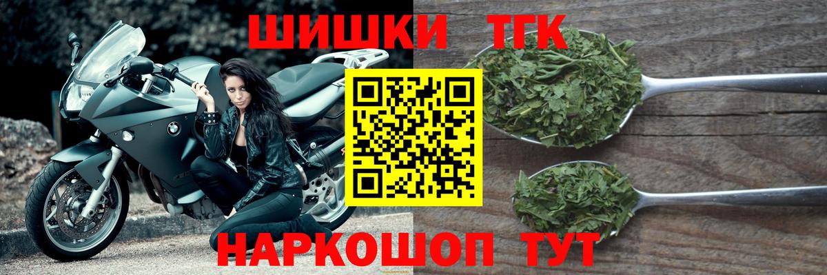 МАРИХУАНА конопля Томск