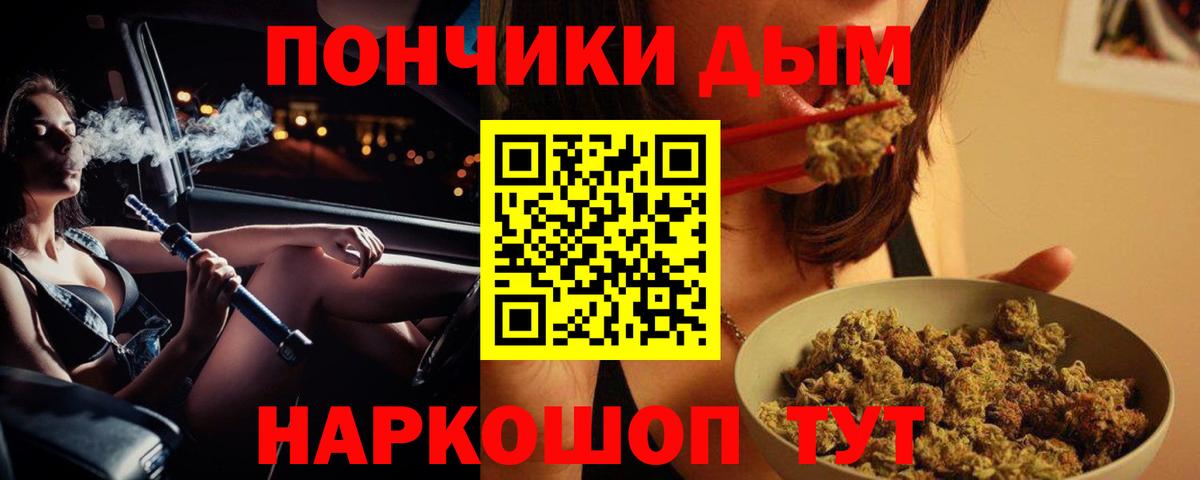 Каннабис THC 21%  Канабис White Widow  Томск  Бошки Шишки Bruce Banner  Вход с VPN 
